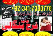 amil baba in peshawar GET ur love back no 1 hindu