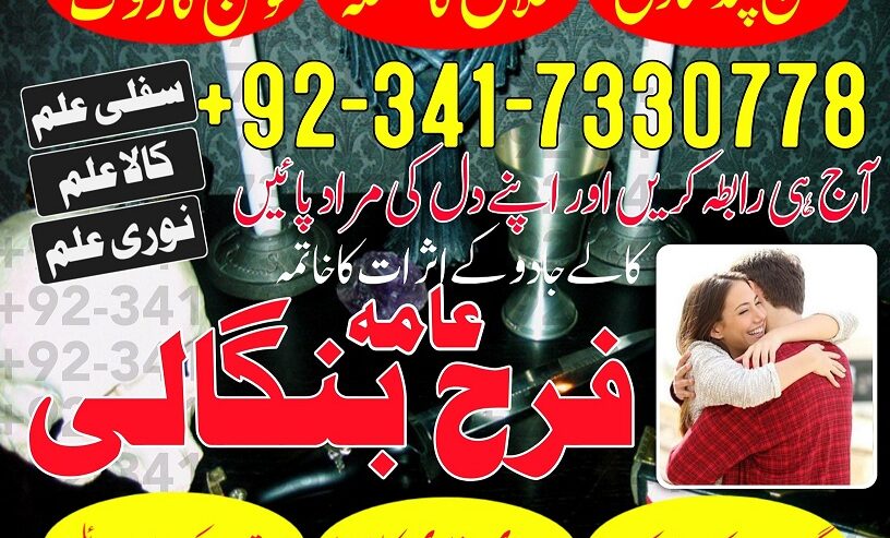 amil baba in peshawar GET ur love back no 1 hindu