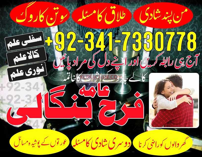 amil baba in peshawar GET ur love back no 1 hindu