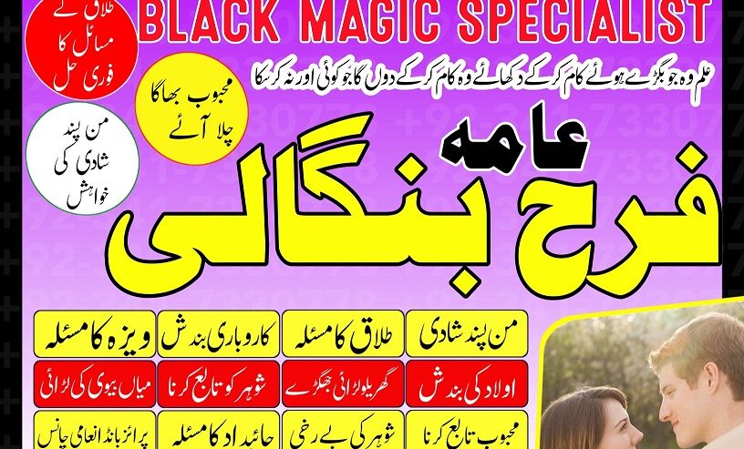 amil baba in peshawar GET ur love back no 1 hindu