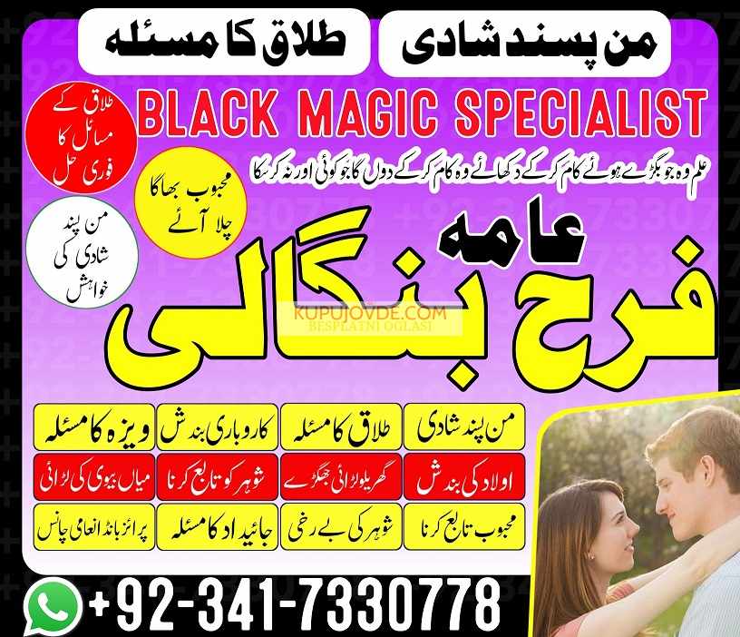 amil baba in peshawar GET ur love back no 1 hindu