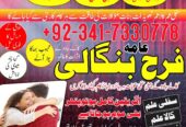 amil baba in peshawar GET ur love back no 1 hindu