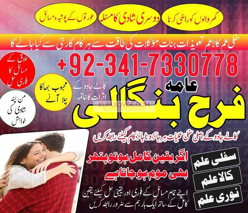 amil baba in peshawar GET ur love back no 1 hindu