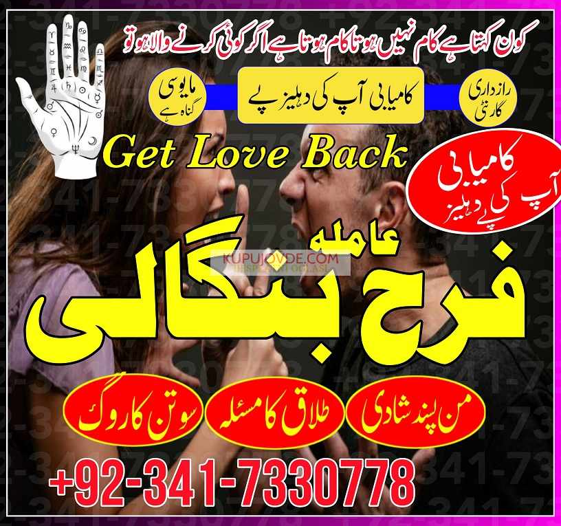 amil baba in peshawar GET ur love back no 1 hindu
