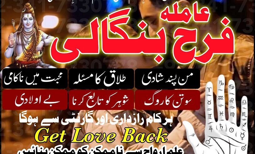 amil baba in peshawar GET ur love back no 1 hindu