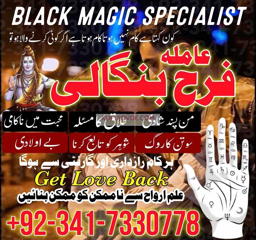 amil baba in peshawar GET ur love back no 1 hindu