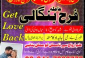 Manpasand shadi ka Wazifa, amil baba in islamabad