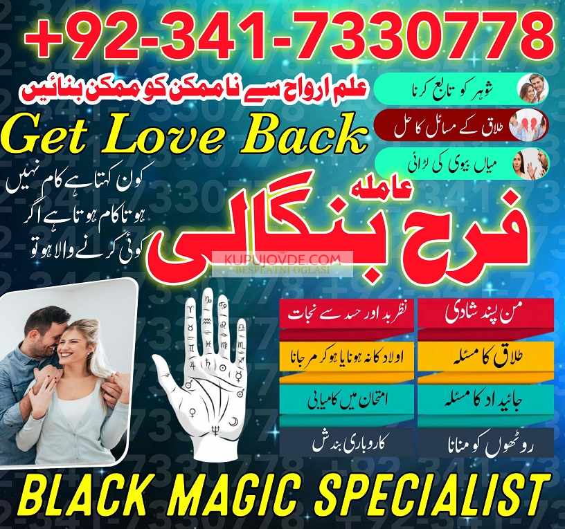 Manpasand shadi ka Wazifa, amil baba in islamabad