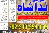 lahore, karachi best kala ilam amil baba in dubai