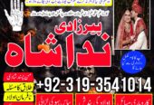 lahore, karachi best kala ilam amil baba in dubai