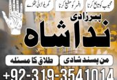 amil baba karachi, lahore, japan amil baba contact