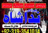 amil baba karachi, lahore, japan amil baba contact
