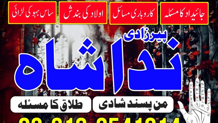 amil baba karachi, lahore, japan amil baba contact