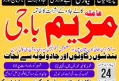 GET ur LOVE BACK amil baba VASHIKARAN SPECIALIST