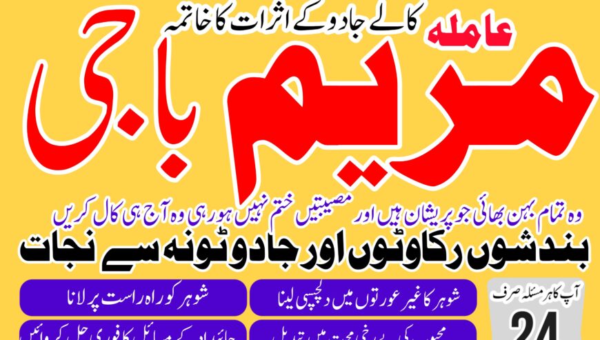GET ur LOVE BACK amil baba VASHIKARAN SPECIALIST