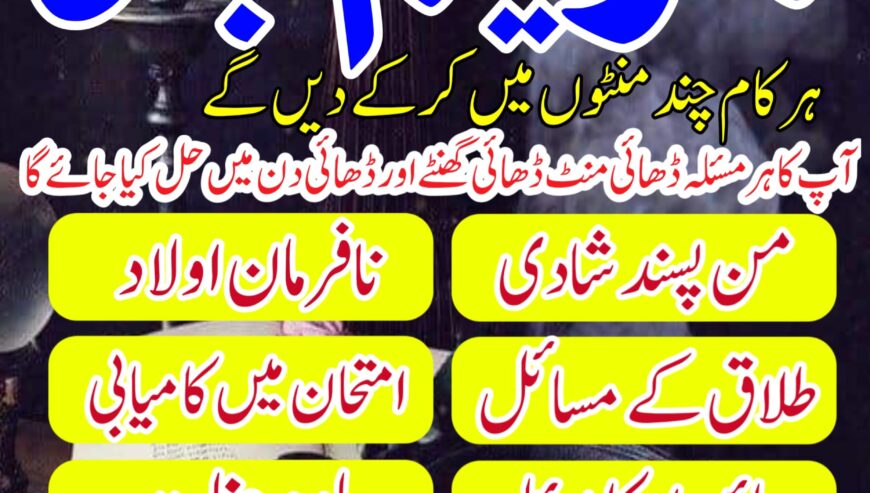 GET ur LOVE BACK amil baba VASHIKARAN SPECIALIST