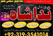 powerful amil baba in lahore black magic specialis