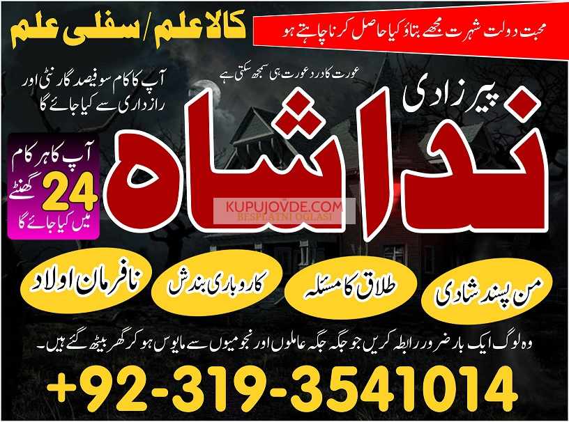 powerful amil baba in lahore black magic specialis