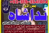 powerful amil baba in lahore black magic specialis