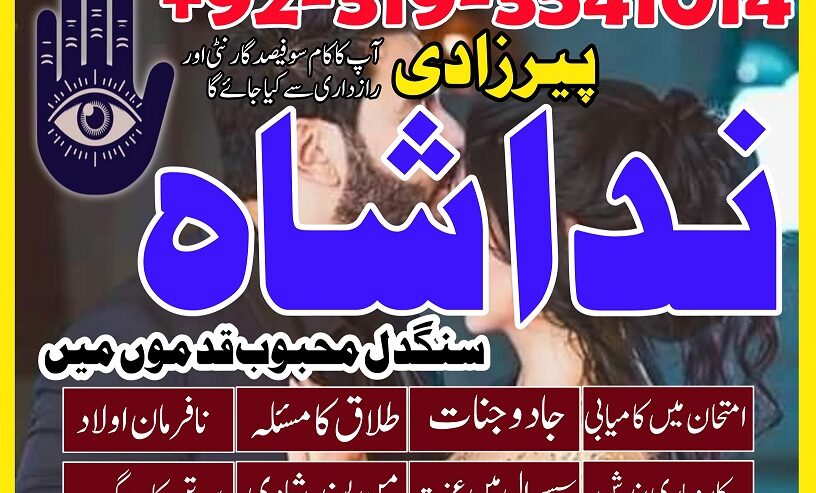 powerful amil baba in lahore black magic specialis