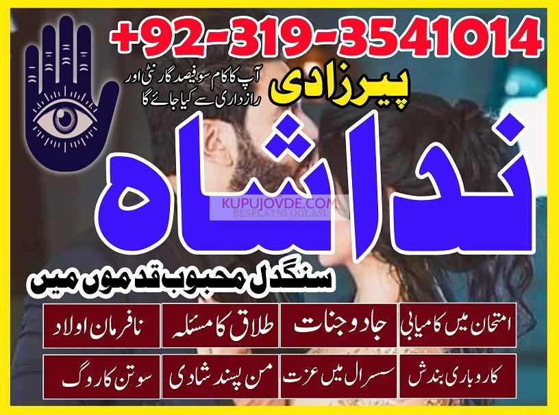 powerful amil baba in lahore black magic specialis
