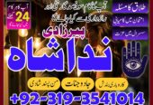 lahore, karachi best kala ilam amil baba in dubai