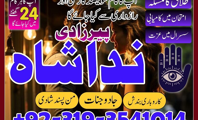 lahore, karachi best kala ilam amil baba in dubai