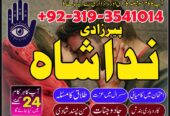 lahore, karachi best kala ilam amil baba in dubai