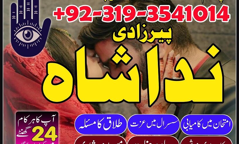 lahore, karachi best kala ilam amil baba in dubai