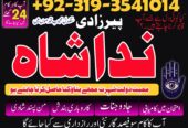 lahore, karachi best kala ilam amil baba in dubai