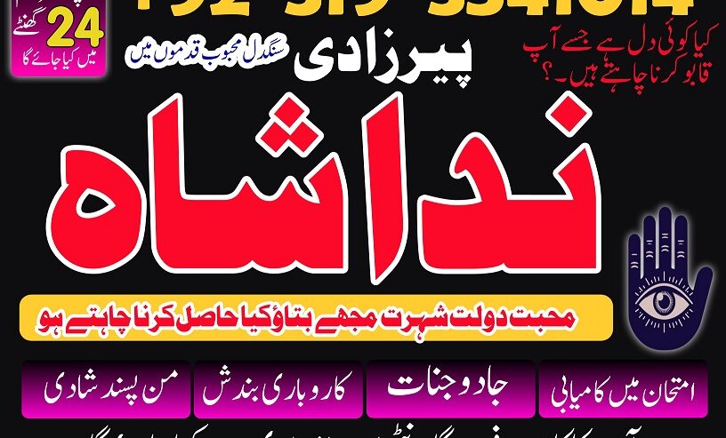 lahore, karachi best kala ilam amil baba in dubai