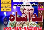 lahore, karachi best kala ilam amil baba in dubai