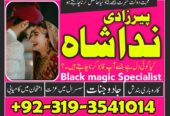 lahore, karachi best kala ilam amil baba in dubai