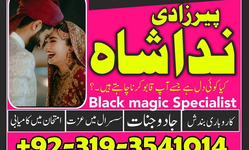 lahore, karachi best kala ilam amil baba in dubai
