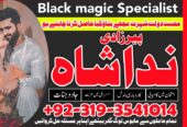 powerful amil baba in lahore black magic specialis