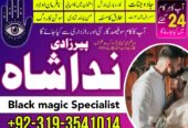 amil baba karachi, lahore, japan amil baba contact