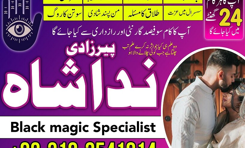 amil baba karachi, lahore, japan amil baba contact