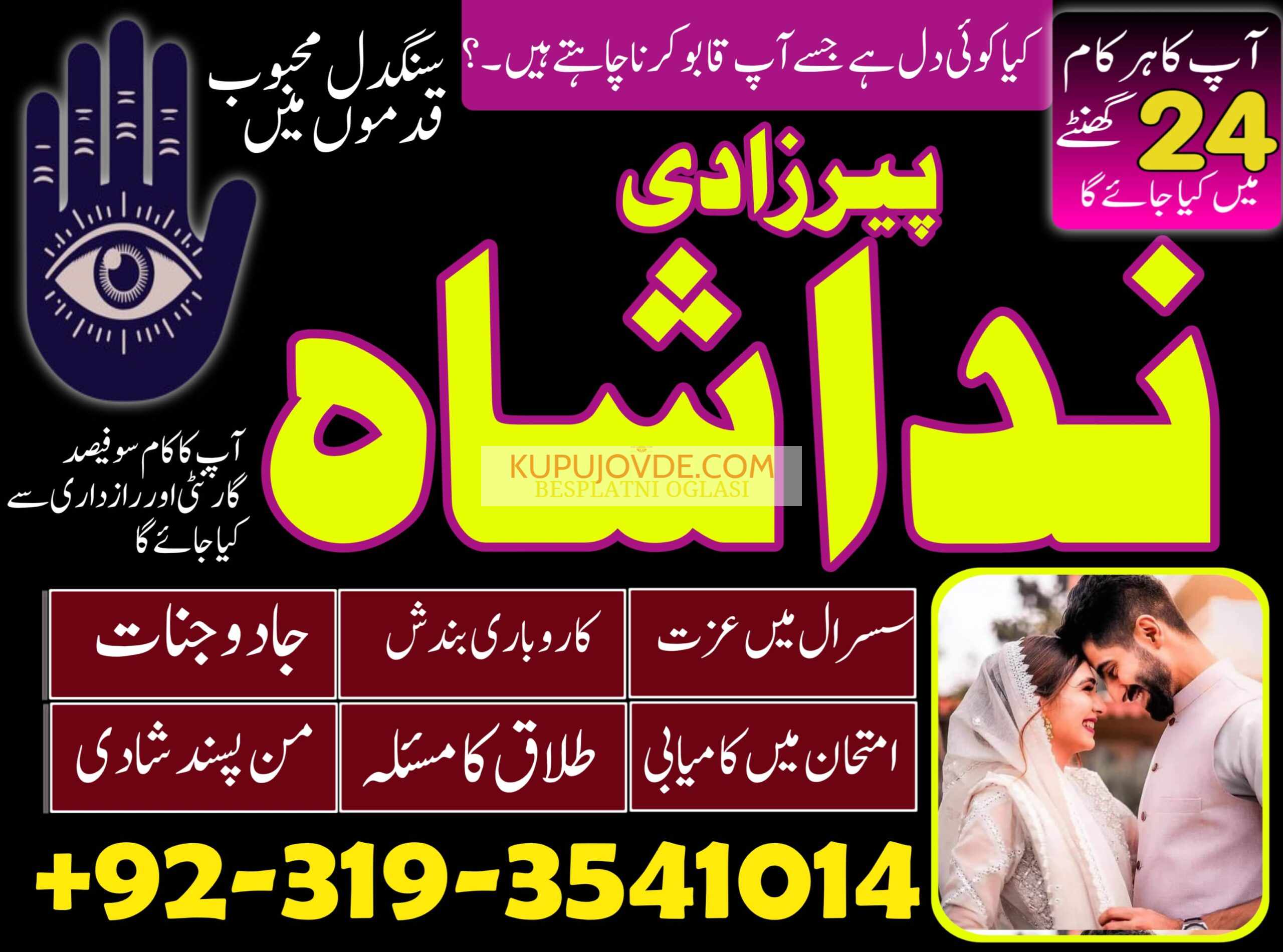 powerful amil baba in lahore black magic specialis