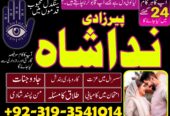 amil baba karachi, lahore, japan amil baba contact