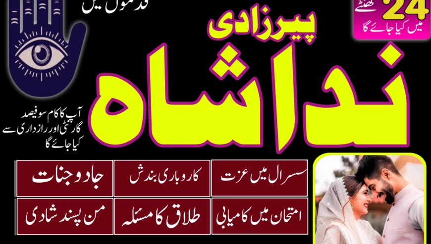 amil baba karachi, lahore, japan amil baba contact
