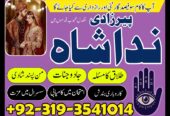 amil baba karachi, lahore, japan amil baba contact