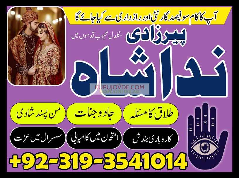 amil baba karachi, lahore, japan amil baba contact