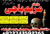 amil baba in jermany_amil baba in uk_Aamil baba