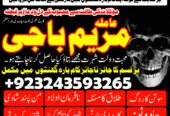 amil baba in jermany_amil baba in uk_Aamil baba
