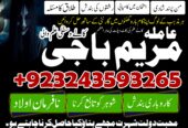 AMIL baba in london_amil baba in italy _ AMIL BABA