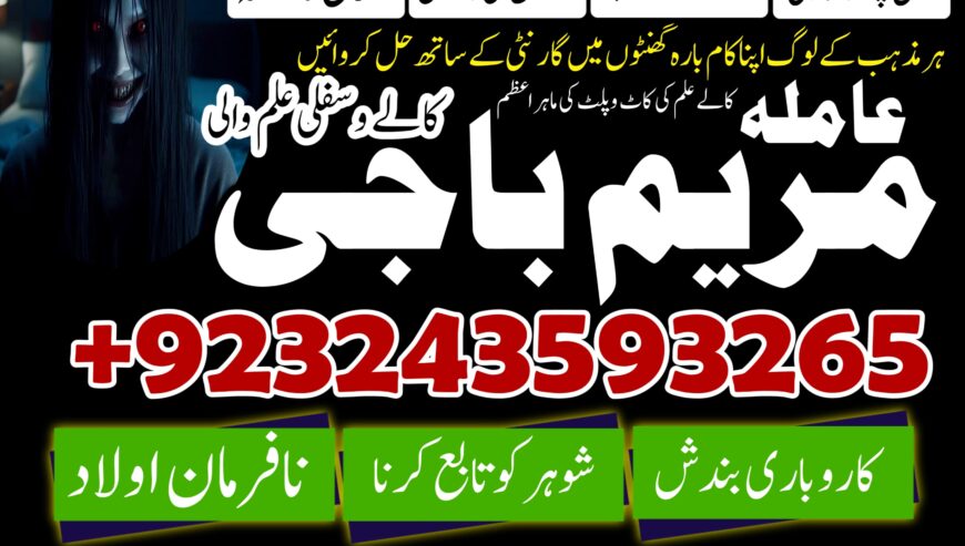 AMIL baba in london_amil baba in italy _ AMIL BABA