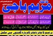 AMIL BABAin jermany _amil baba in bradford amilbab