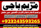 amil baba in pakistan amil baba in itly amil baba