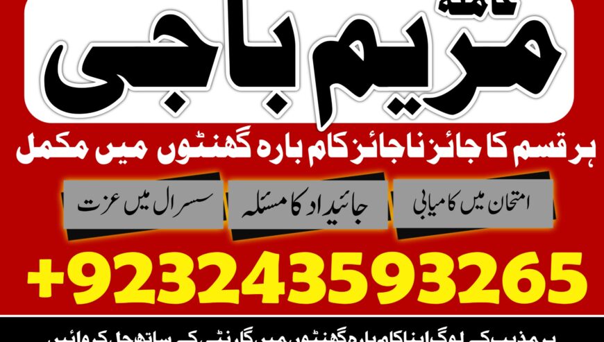amil baba in pakistan amil baba in itly amil baba
