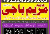 amil baba in pakistan amil baba in itly amil baba